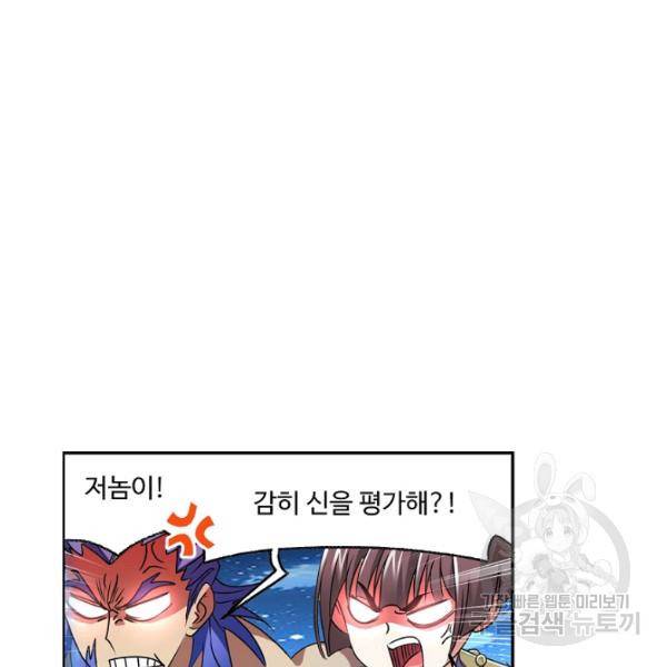 엘피스 전기:SOUL LAND 478화 34