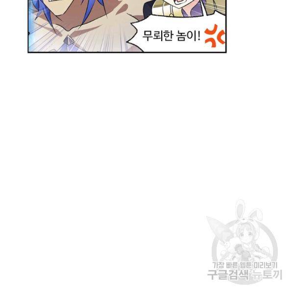 엘피스 전기:SOUL LAND 478화 35