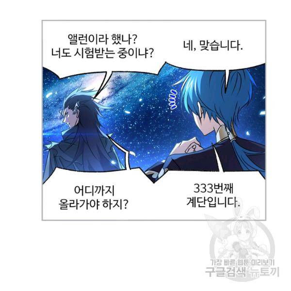 엘피스 전기:SOUL LAND 478화 36