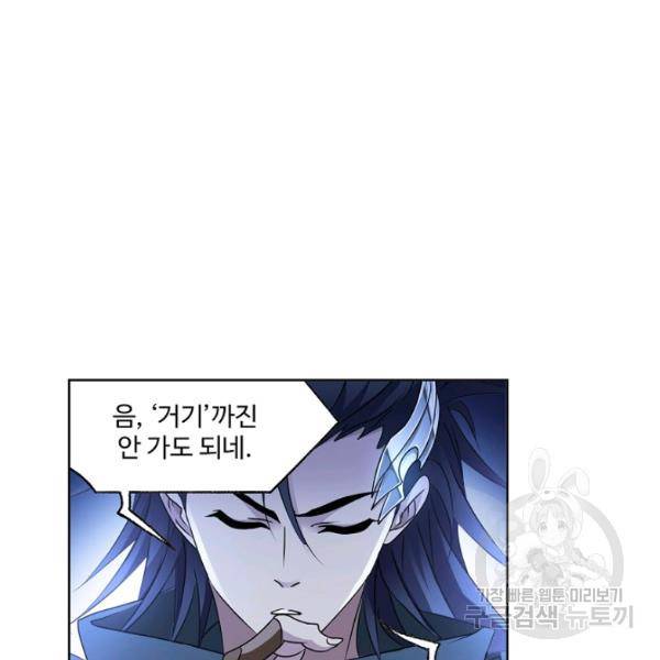 엘피스 전기:SOUL LAND 478화 37
