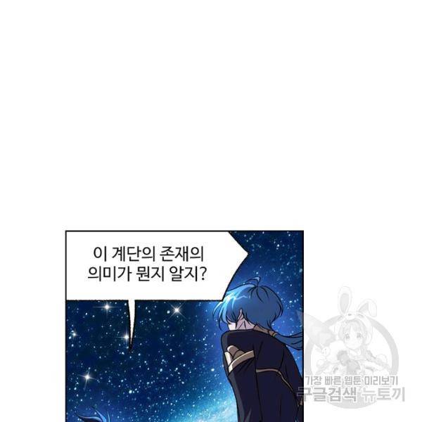 엘피스 전기:SOUL LAND 478화 40