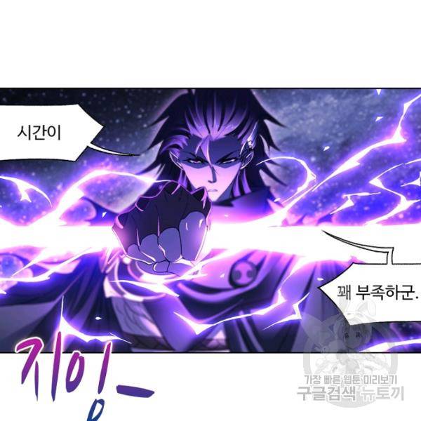 엘피스 전기:SOUL LAND 478화 45
