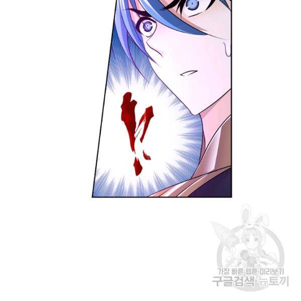 엘피스 전기:SOUL LAND 478화 49