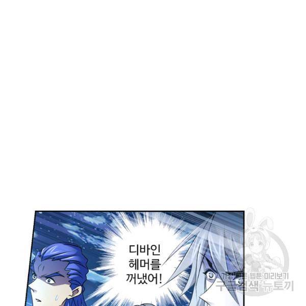 엘피스 전기:SOUL LAND 478화 50
