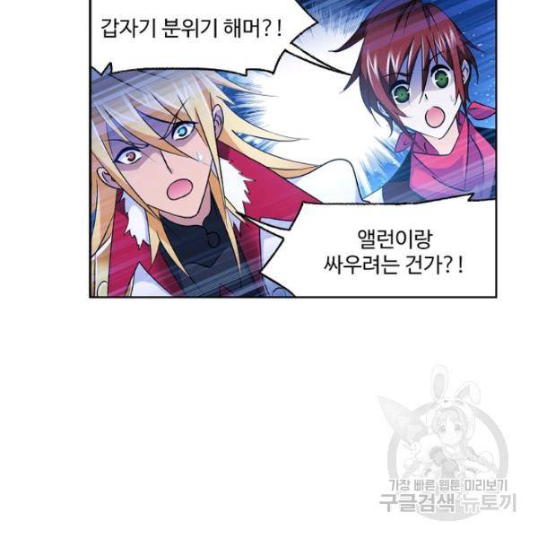 엘피스 전기:SOUL LAND 478화 52