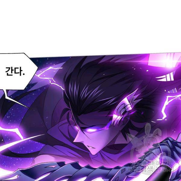 엘피스 전기:SOUL LAND 478화 53