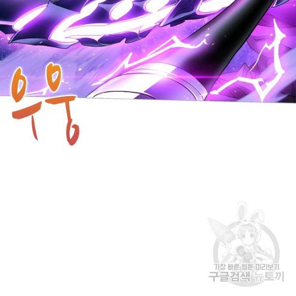 엘피스 전기:SOUL LAND 478화 54