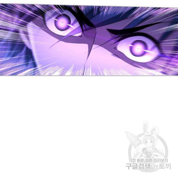 엘피스 전기:SOUL LAND 478화 55