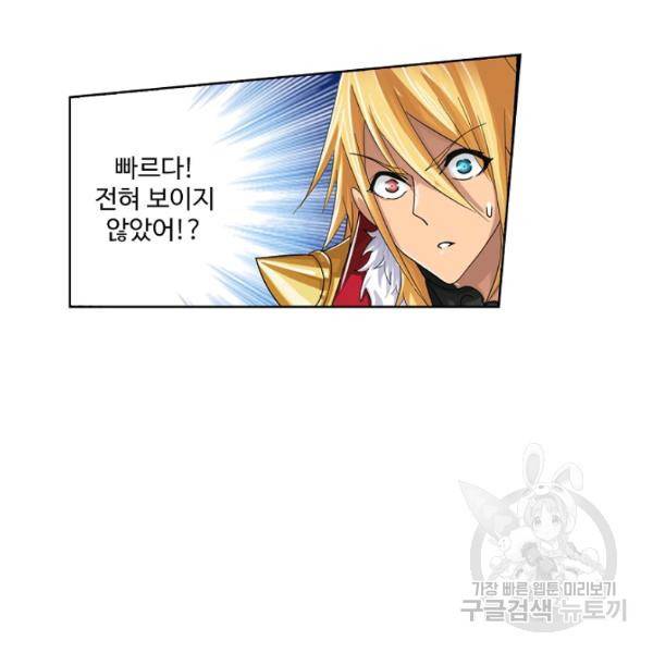 엘피스 전기:SOUL LAND 478화 58