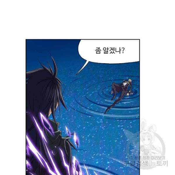 엘피스 전기:SOUL LAND 478화 59