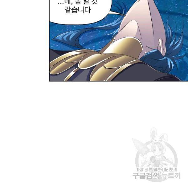 엘피스 전기:SOUL LAND 478화 61