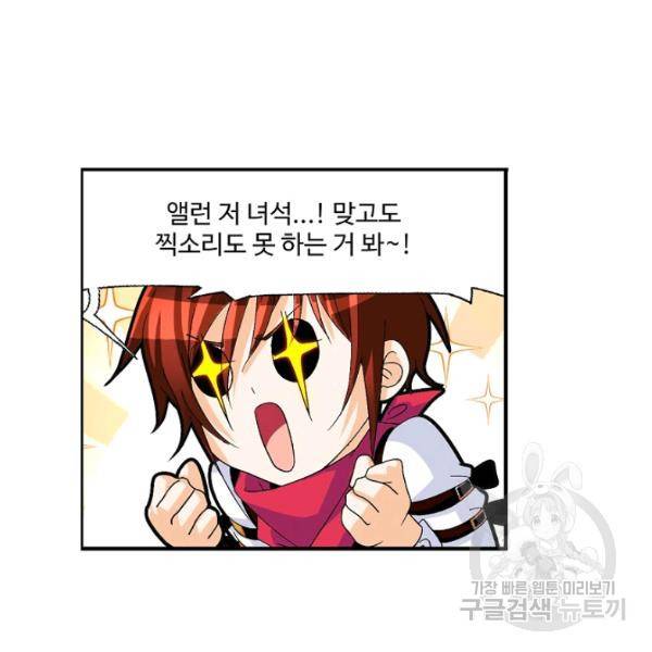엘피스 전기:SOUL LAND 478화 62