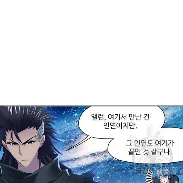 엘피스 전기:SOUL LAND 478화 63