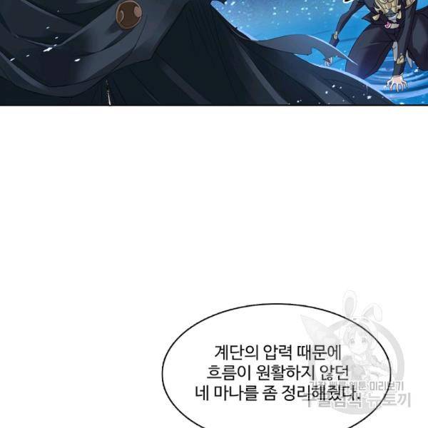 엘피스 전기:SOUL LAND 478화 64