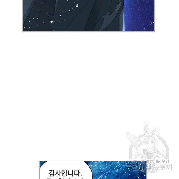 엘피스 전기:SOUL LAND 478화 67