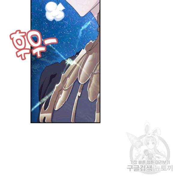 엘피스 전기:SOUL LAND 478화 70