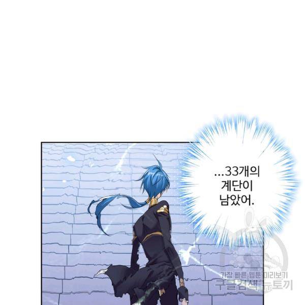 엘피스 전기:SOUL LAND 478화 71