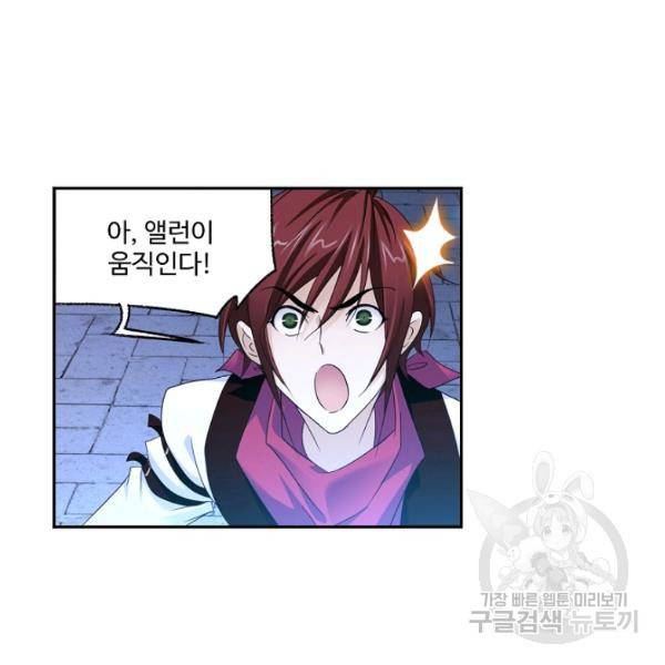 엘피스 전기:SOUL LAND 478화 73