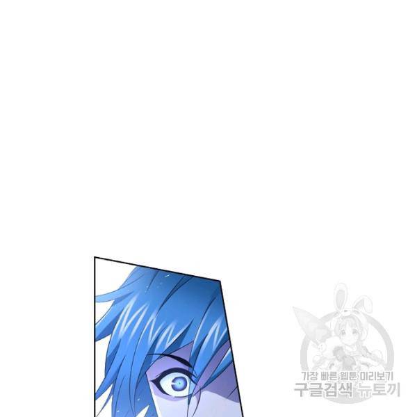 엘피스 전기:SOUL LAND 478화 78