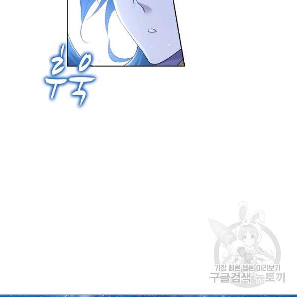 엘피스 전기:SOUL LAND 478화 79