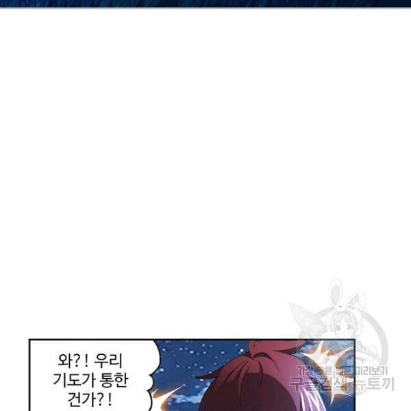 엘피스 전기:SOUL LAND 478화 81