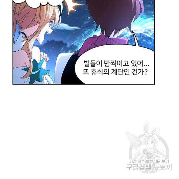 엘피스 전기:SOUL LAND 478화 82