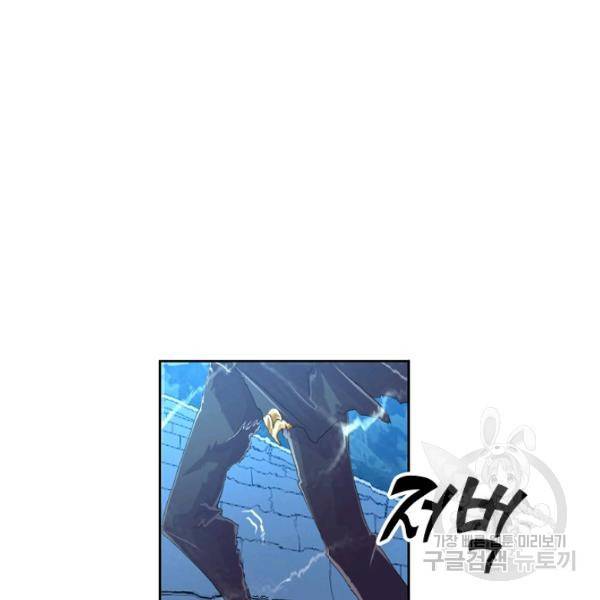 엘피스 전기:SOUL LAND 478화 84