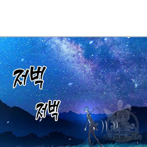 엘피스 전기:SOUL LAND 478화 86