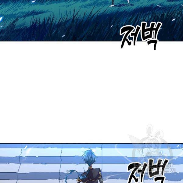 엘피스 전기:SOUL LAND 478화 87