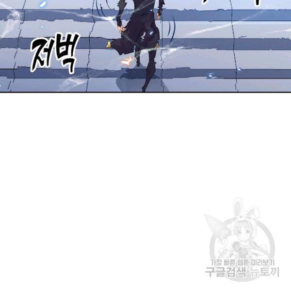 엘피스 전기:SOUL LAND 478화 88