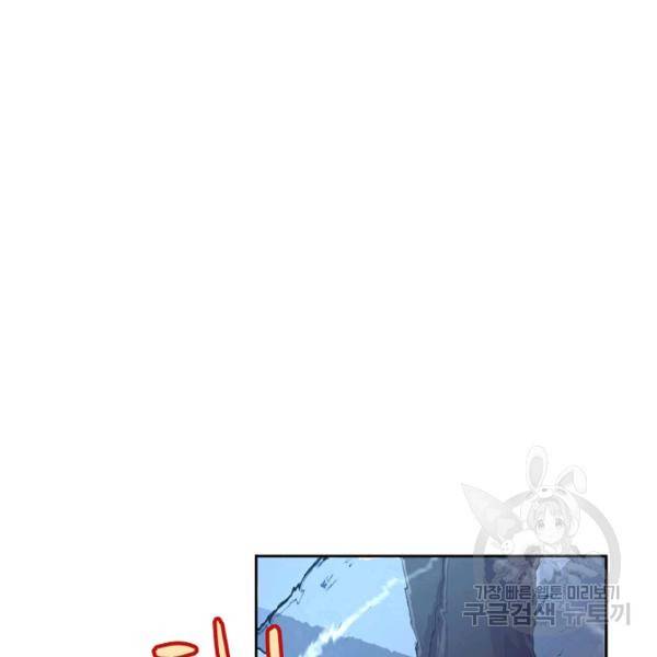엘피스 전기:SOUL LAND 478화 90