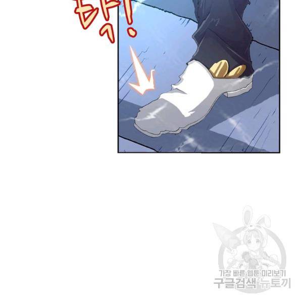 엘피스 전기:SOUL LAND 478화 91