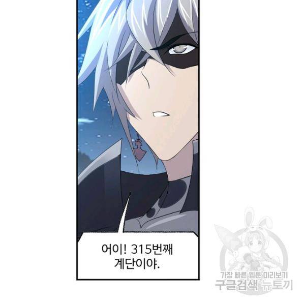 엘피스 전기:SOUL LAND 478화 94