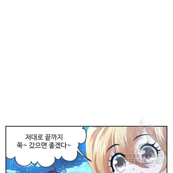엘피스 전기:SOUL LAND 478화 95