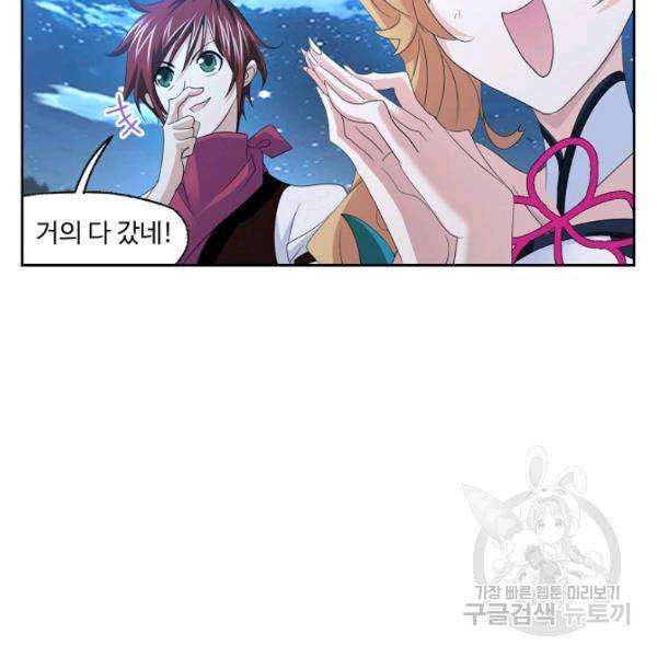 엘피스 전기:SOUL LAND 478화 96