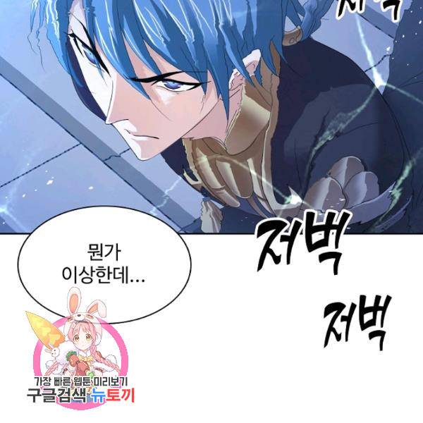 엘피스 전기:SOUL LAND 478화 99