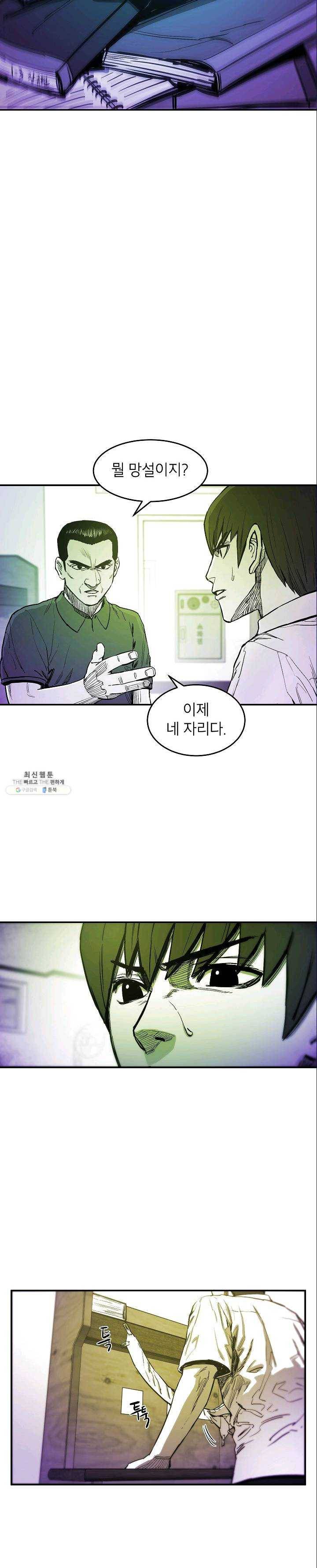 에이스튜던트 21화 2