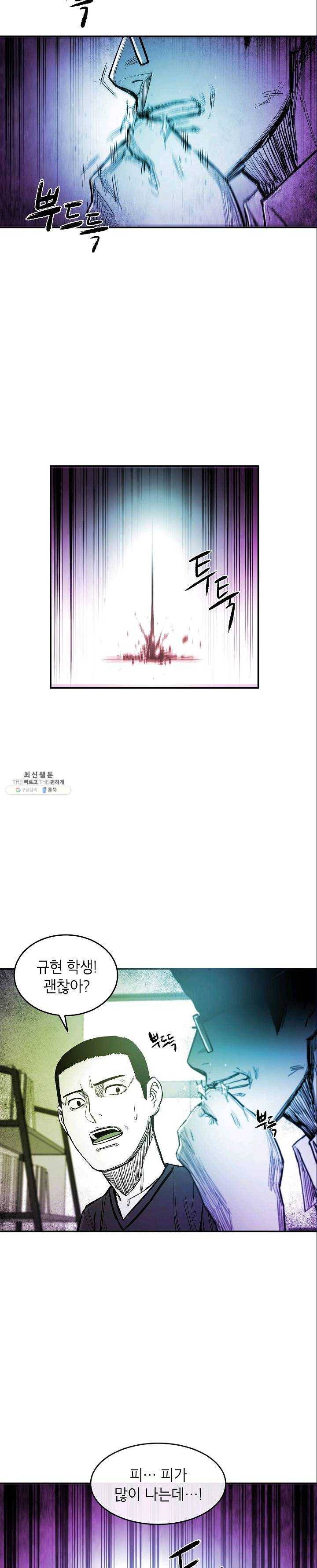 에이스튜던트 21화 7