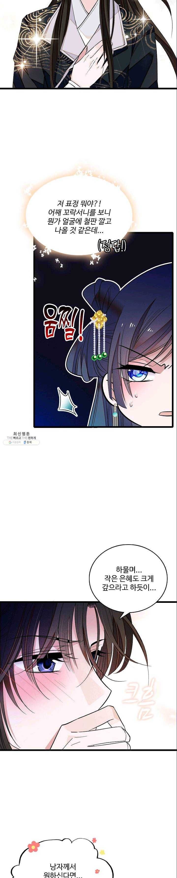사금 38화 4