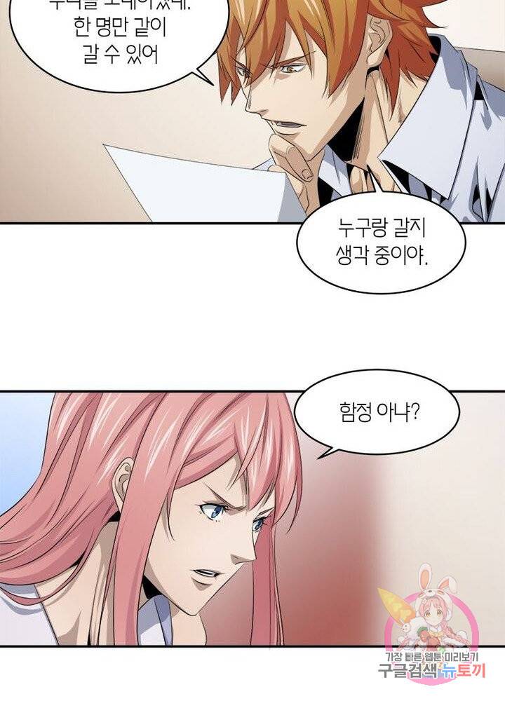맨해튼 프로젝트 57화 5
