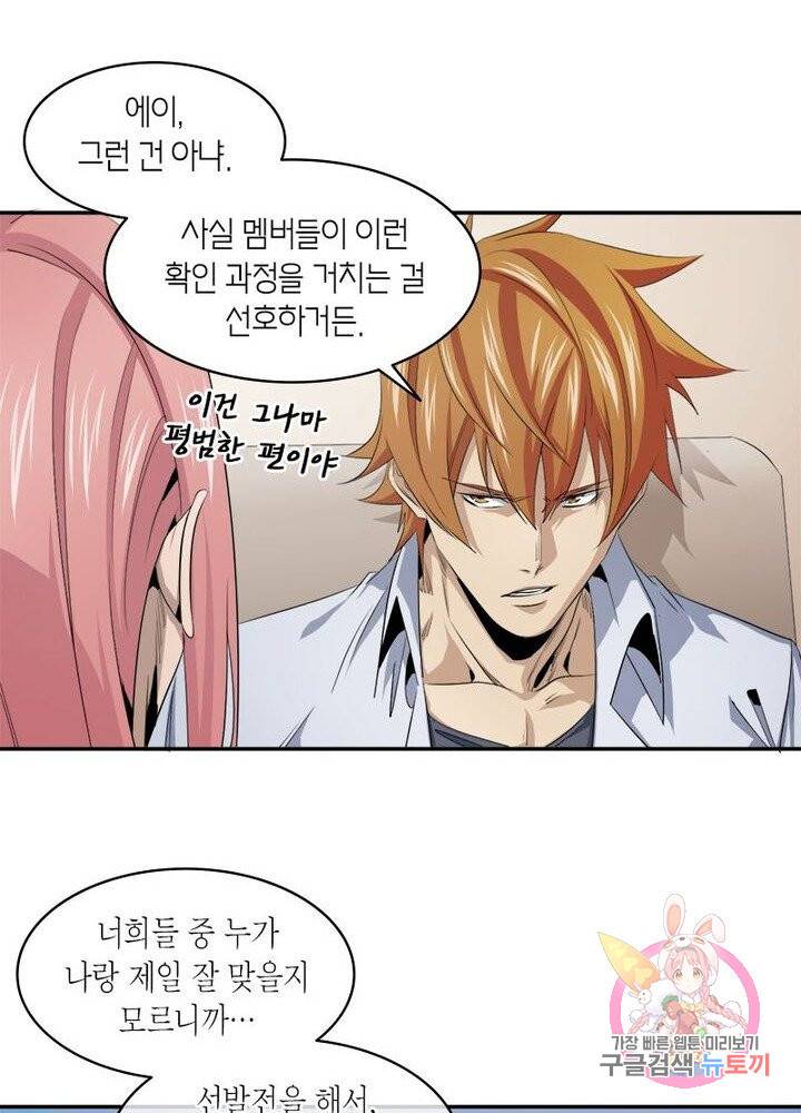 맨해튼 프로젝트 57화 6