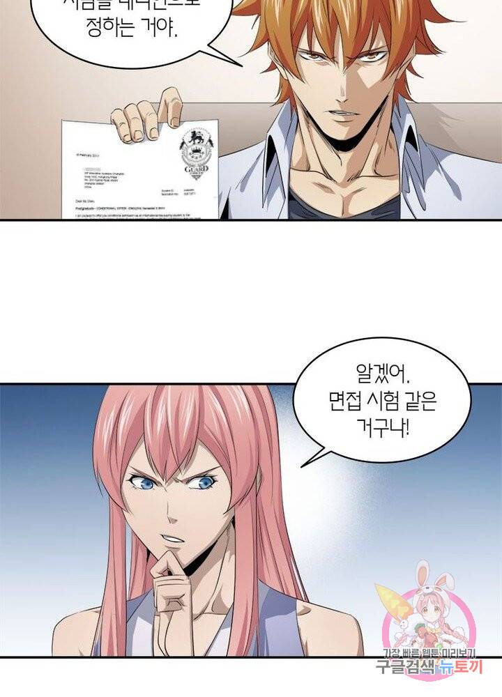 맨해튼 프로젝트 57화 8