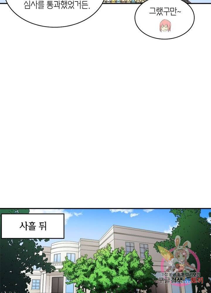 맨해튼 프로젝트 57화 10