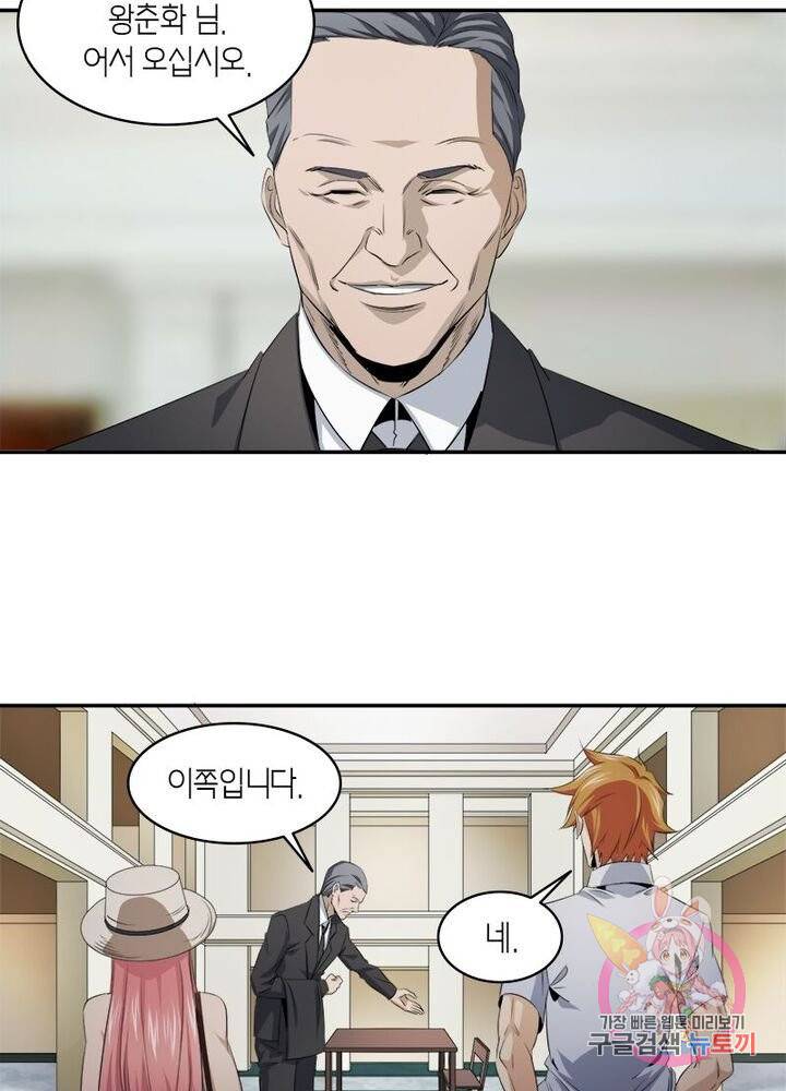 맨해튼 프로젝트 57화 12