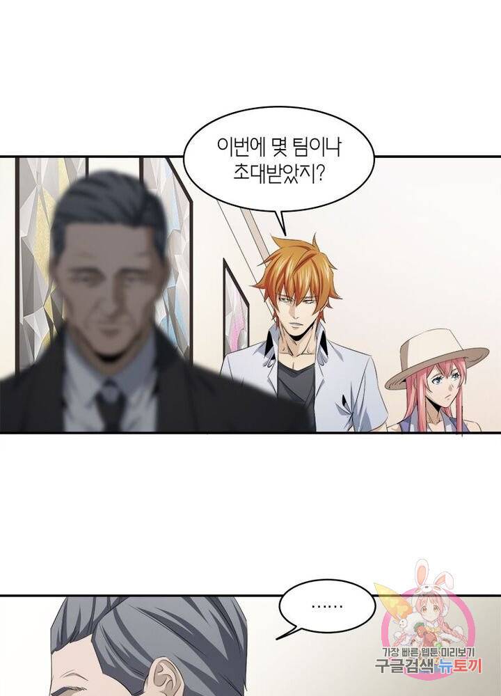 맨해튼 프로젝트 57화 14