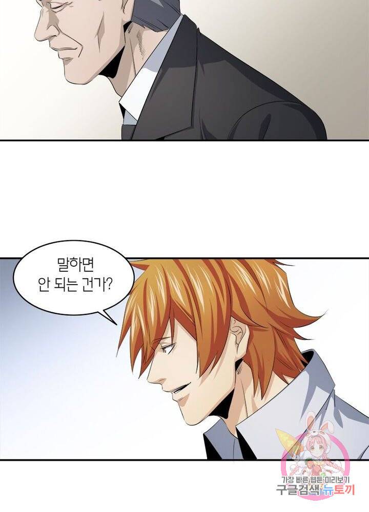 맨해튼 프로젝트 57화 15