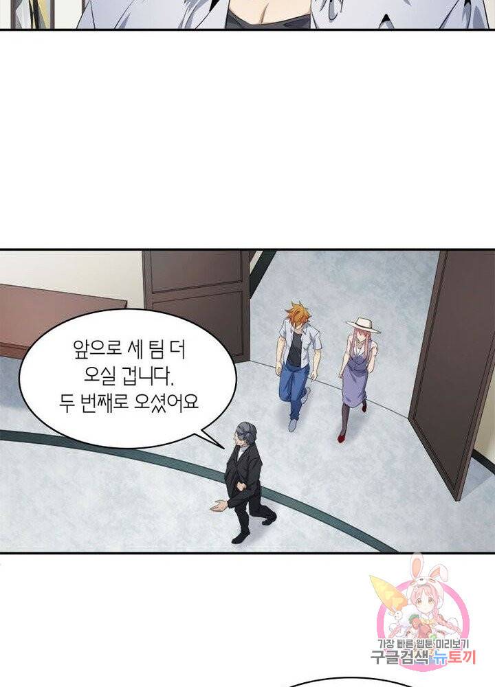 맨해튼 프로젝트 57화 17
