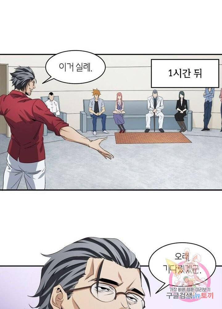 맨해튼 프로젝트 57화 22