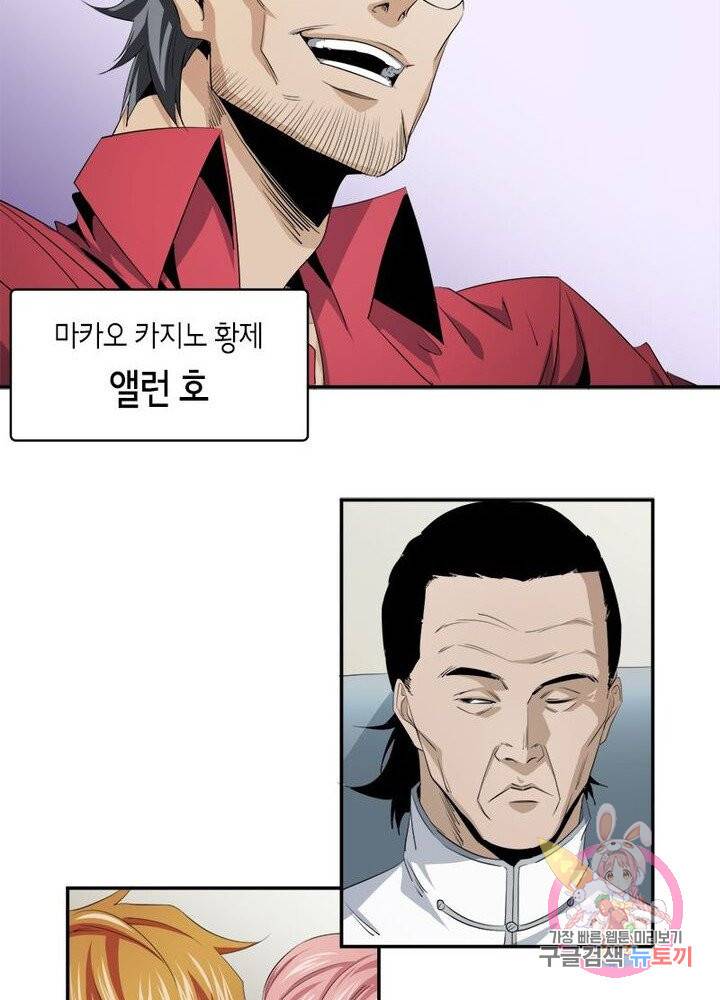 맨해튼 프로젝트 57화 23