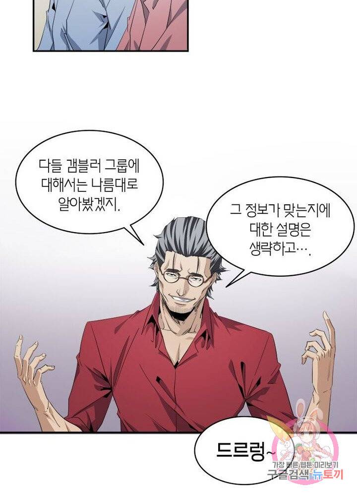 맨해튼 프로젝트 57화 25
